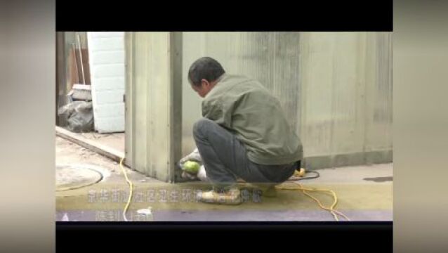 京华街道社区卫生环境整治不停歇