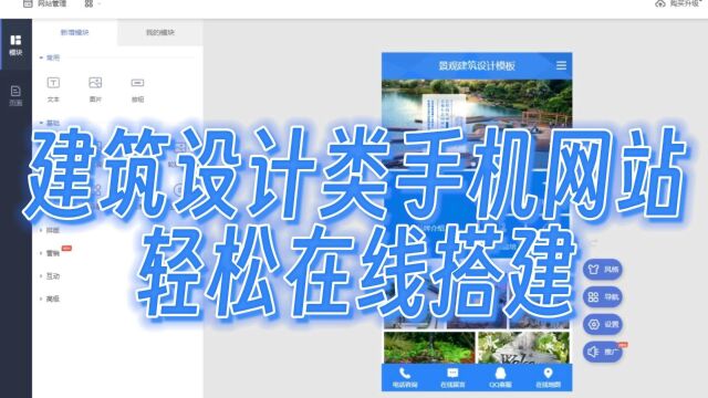 教你简单步骤轻松搭建一个建筑设计类网站,轻松搭建一个网站