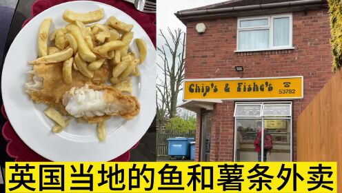 英国当地的鱼和薯条外卖 fish and ships