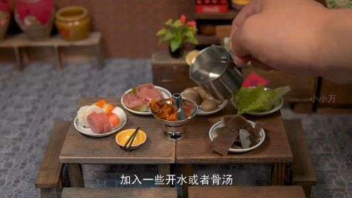 迷你厨房，自制牛油火锅  #牛油火锅底料  #迷你厨房