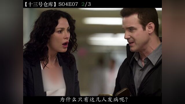 美剧十三号仓库:S04E0702