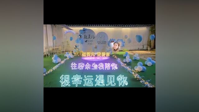 个人很喜欢的一款520表白模板,文字和照片都可更换#520惊喜仪式感布置 #仪式感很重要 #520礼物