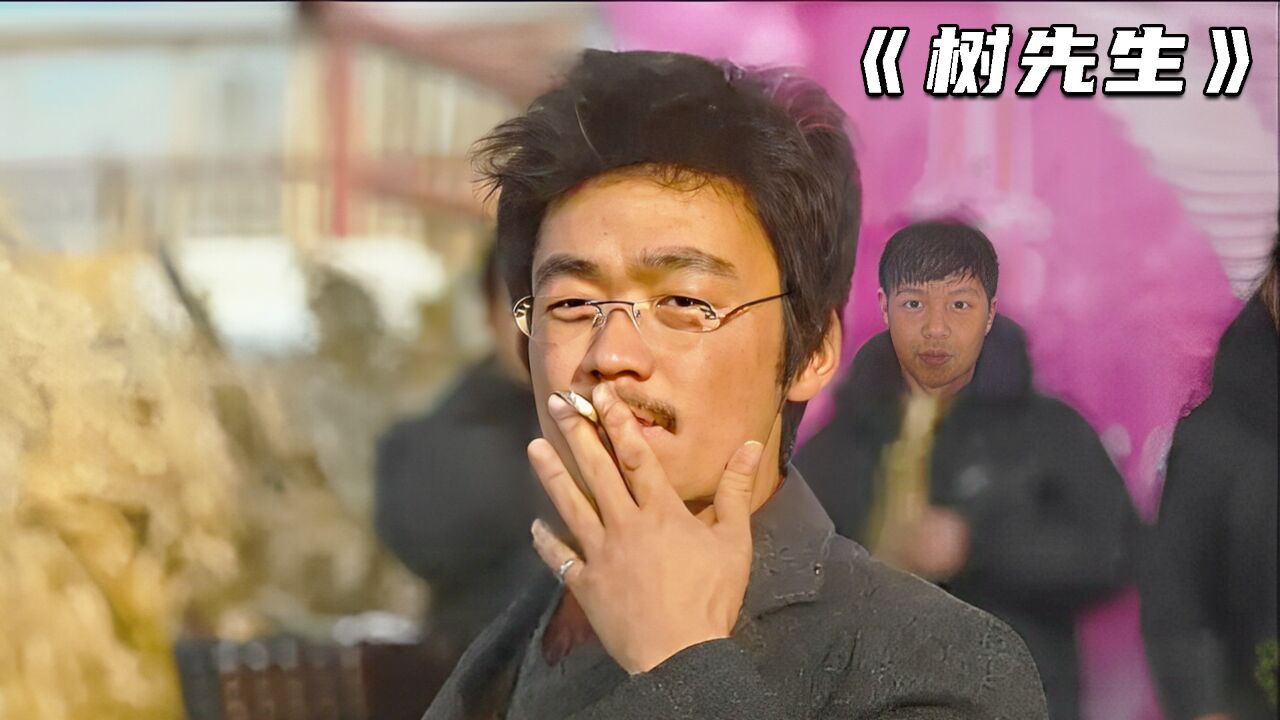 王宝强演技巅峰,比阿q还阿q的树先生,抽烟动作入选北电教材