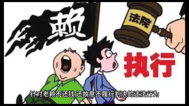 央视13套对失信被执行人直呼“老赖”,合适吗