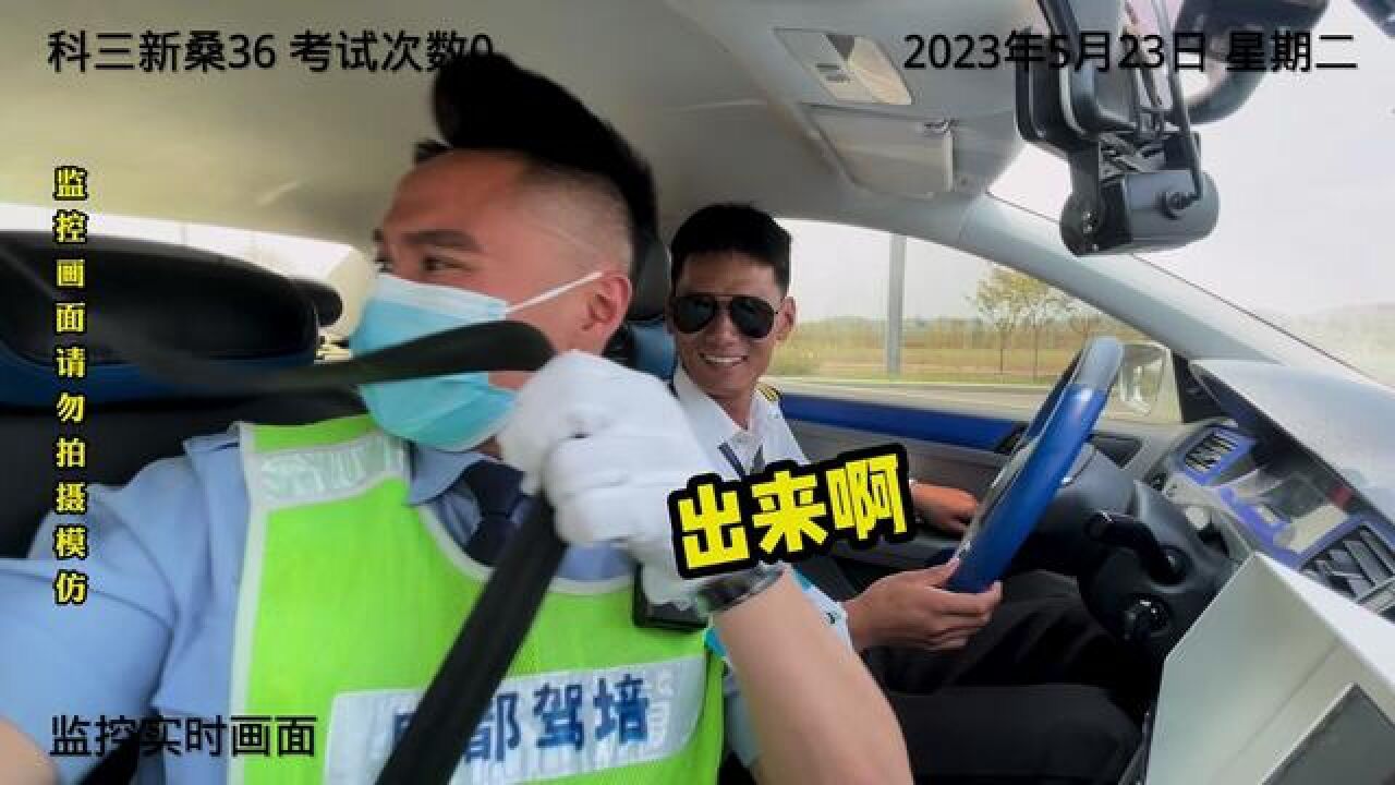 飞行员来考驾照,考官快撑不住了#驾校搞笑 #搞笑学车 #科目三 #科目三