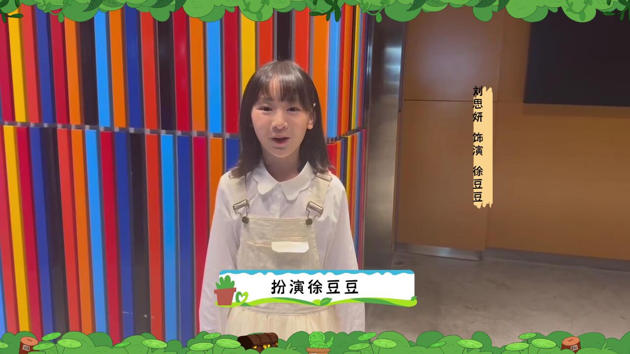 米小圈上学记 徐豆豆为你送上六一祝福:六一陪伴日,带你识世界,童心