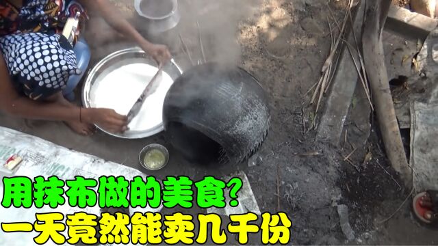 印度大姐传承几代人的手艺,竟然用抹布做美食,每天还能卖上千份