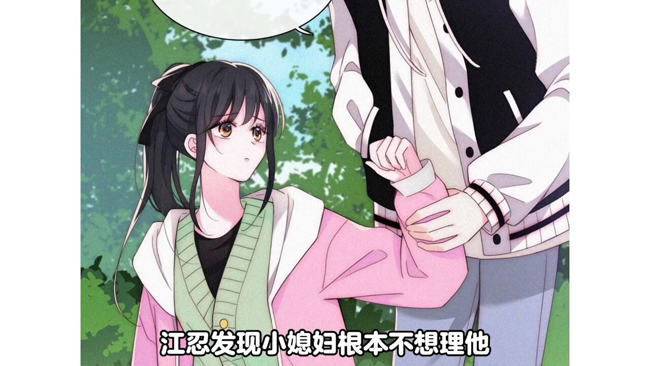 黑发的江忍#动漫#偏偏宠爱_腾讯视频}