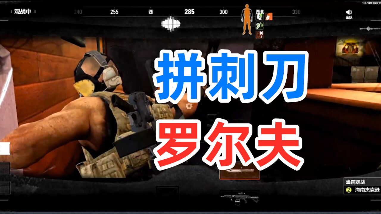 暗区赏金赛:13岁的传说电视台清图,还敢和罗尔夫拼刺刀!