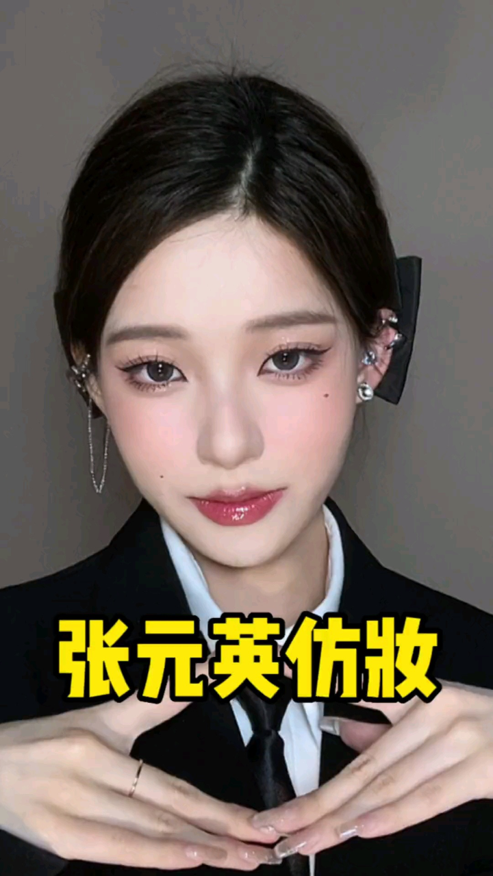 五官平淡的肉肉脸姐妹一定要试试空姐张元英的钓系美女妆 普通人也能