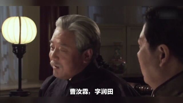 曹汝霖——从著名卖国贼到做慈善赎罪