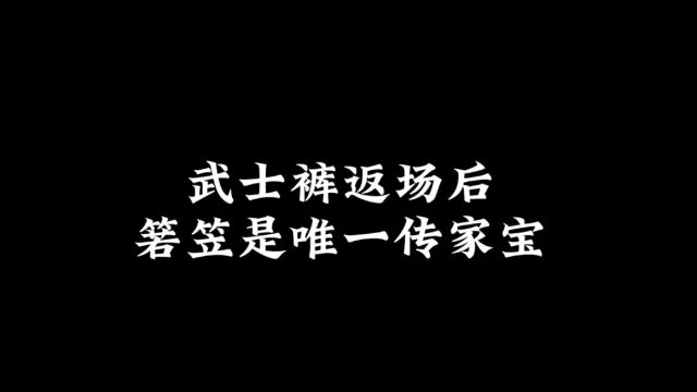 光遇:武士裤返场后,时隔777天的箬笠,成了唯一真神