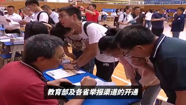 教育部发布2023年高考举报电话