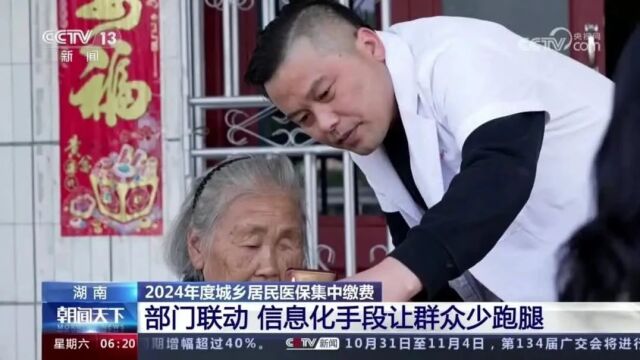 惠民生 有“医靠”,各地保障城乡居民“应保尽保”