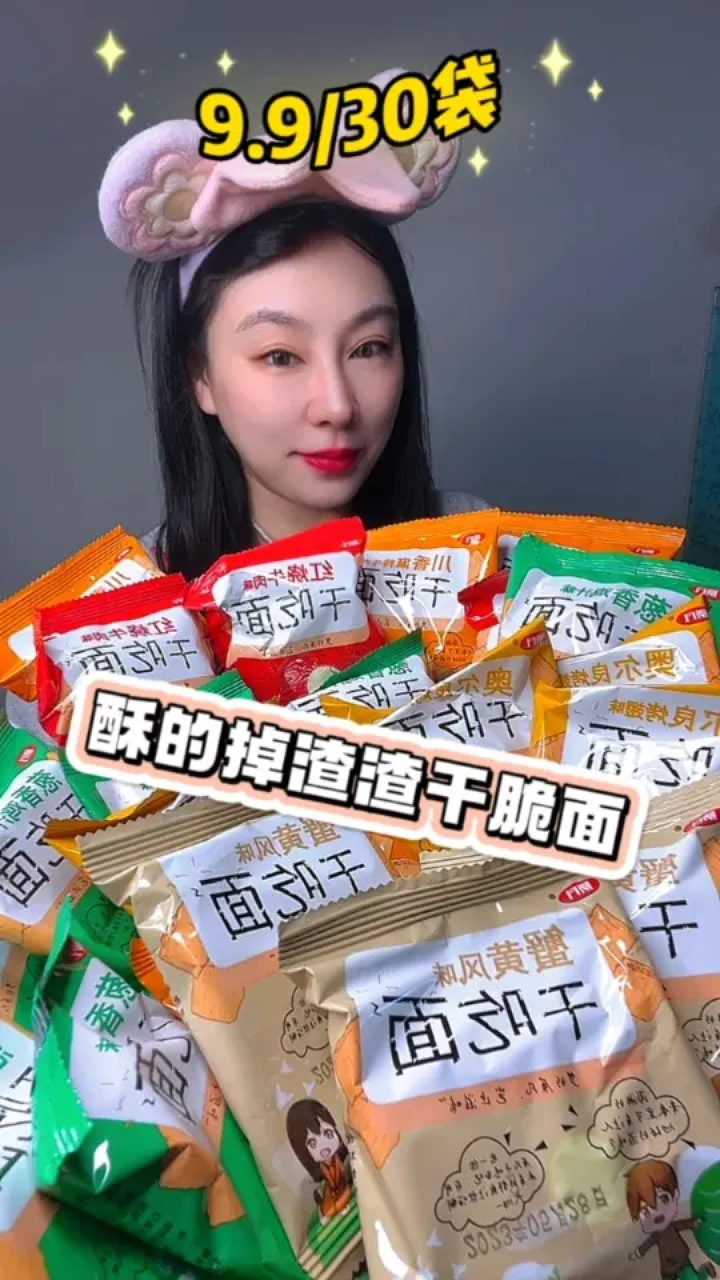 干脆面短视频制作 平头哥‖我不是干脆面,我真是平头哥