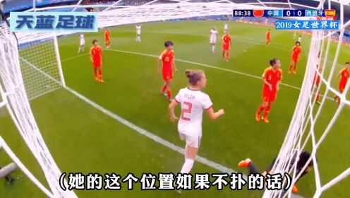 打平即出线！2019女足世界杯，彭诗梦门前超神发挥助中国队挺进淘汰赛，男足的魔咒对女足无效