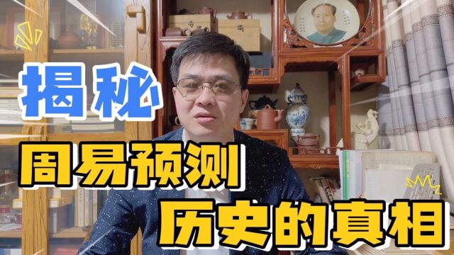 历史上不同人看待《周易》的态度【老乔命理】分享