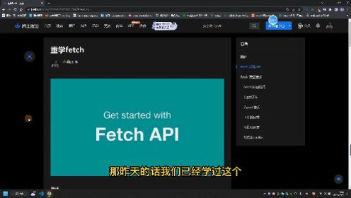 fetch API 全套
