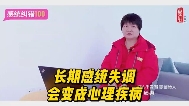 感统纠错100043感统失调不进行针对性训练久了会变成心理疾病