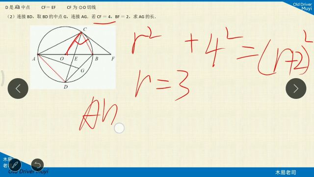 中考24.2切线有垂直,求线段长度将其放在一个直角△中