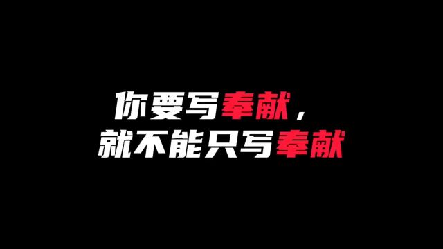 “把小我融入大我”闪耀着爱国主义、奉献精神的光芒.