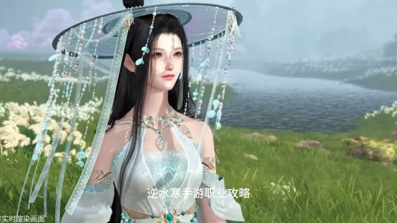 逆水寒手游搬砖选什么职业好?逆水寒手游职业攻略_高清1080P在线观看平台_腾讯视频