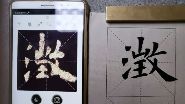 治愈系书法,长春子临习九成宫053,观看写字也是一种享受!