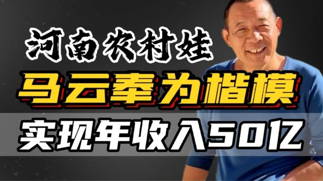 胖东来创始人于东来,曾为下岗混混,如今为国为民,年入50亿