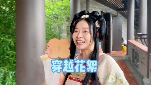 宝子们要的花絮来啦_高清1080P在线观看平台_腾讯视频