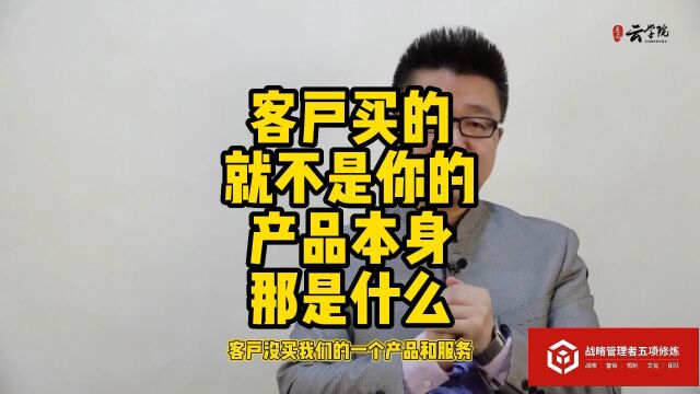 马永强营销工业化:客户买的就不是你的产品本身那是什么