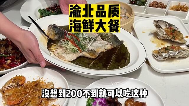 没想到十年品质海鲜来渝北富人区就玩这种花招了!#爱播联盟重庆站 #海鲜 #重庆 #渝北 #聚餐