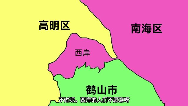 佛山市南海区的这块地方,不是飞地胜似飞地