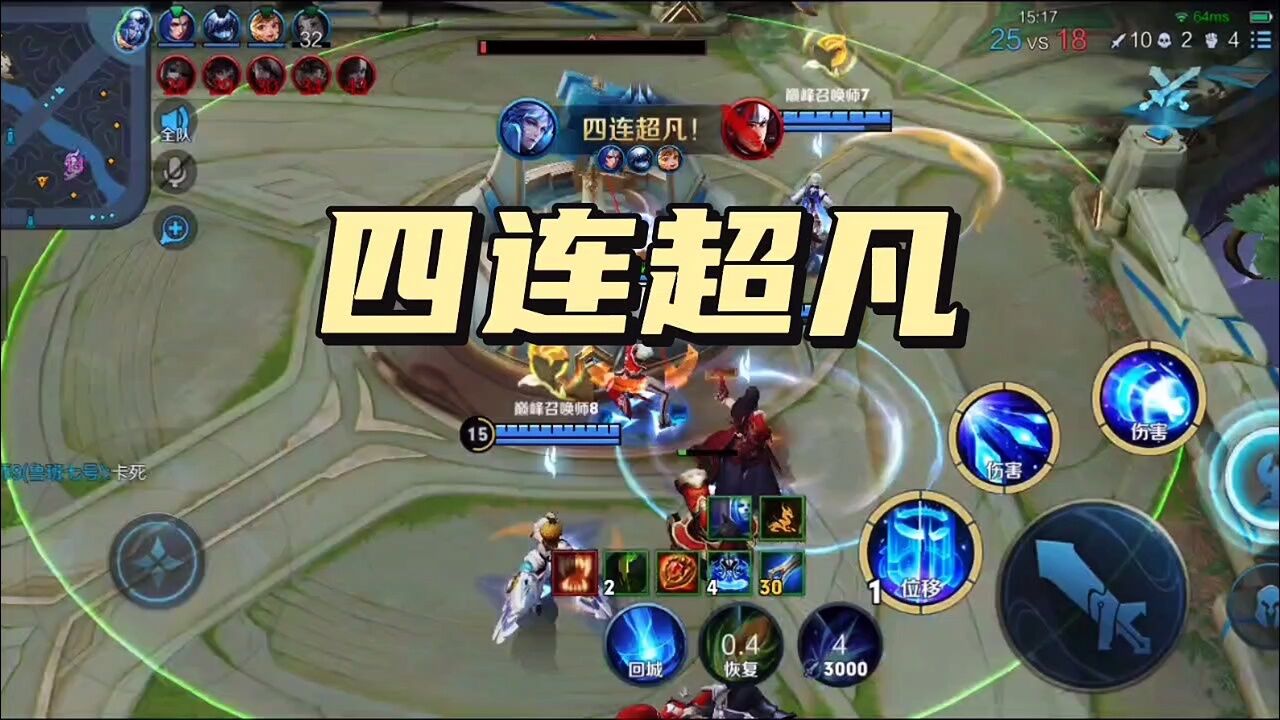 王者荣耀S31赛季,诸葛亮击杀秀,四杀,四连超凡,精彩击杀,精彩时刻,五杀,击杀集锦,高光时刻_高清1080P在线观看平台_腾讯视频