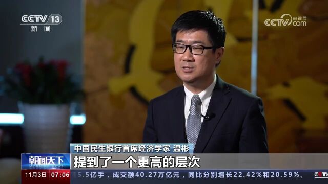 金融工作怎么干?“八个坚持”“三个着力”……梳理新部署、新提法