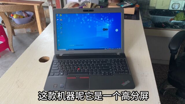 联想Thinkpad E550高分屏i5五代,8G内存,240固态2G独显JBL音响