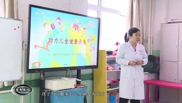 【新闻】市中医院发育行为儿科:用行动助力儿童健康成长