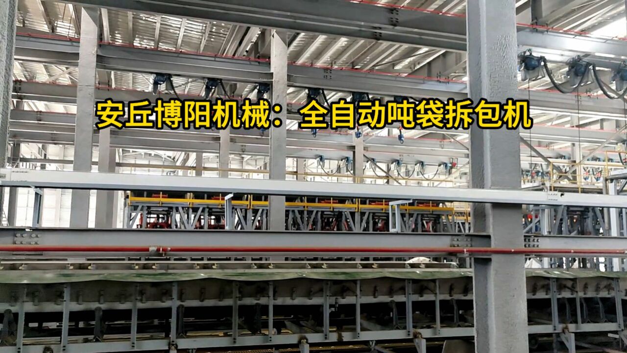 颗粒全自动吨袋拆包机 湖北全自动吨包破袋机应用