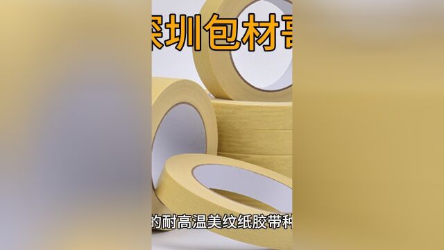 耐高温美纹纸胶带经常碰到脱胶问题怎么解决