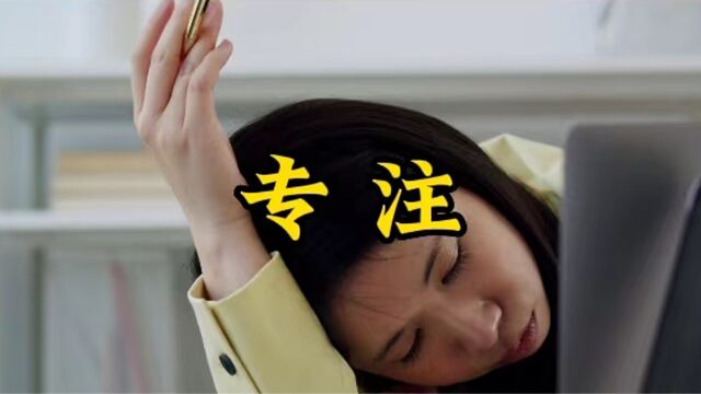 遇到问题别烦恼,解决问题最高明的方法就这两个字,你认同吗?