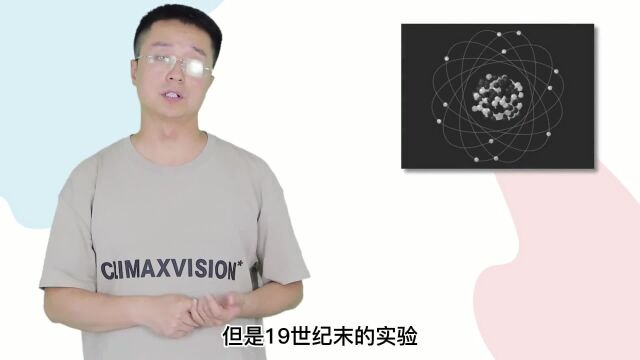 量子史话(7)汤姆逊模型、长冈模型、卢瑟福原子模型