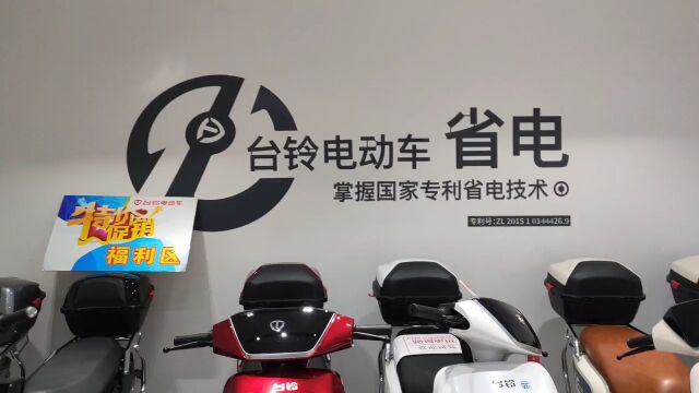 湖北荆门的台铃电动车总店里面有60多款车,比很多汽车的4s店都还大,带大家一起来看看吧!