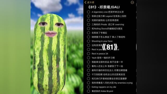 举过头顶#说唱#低频81