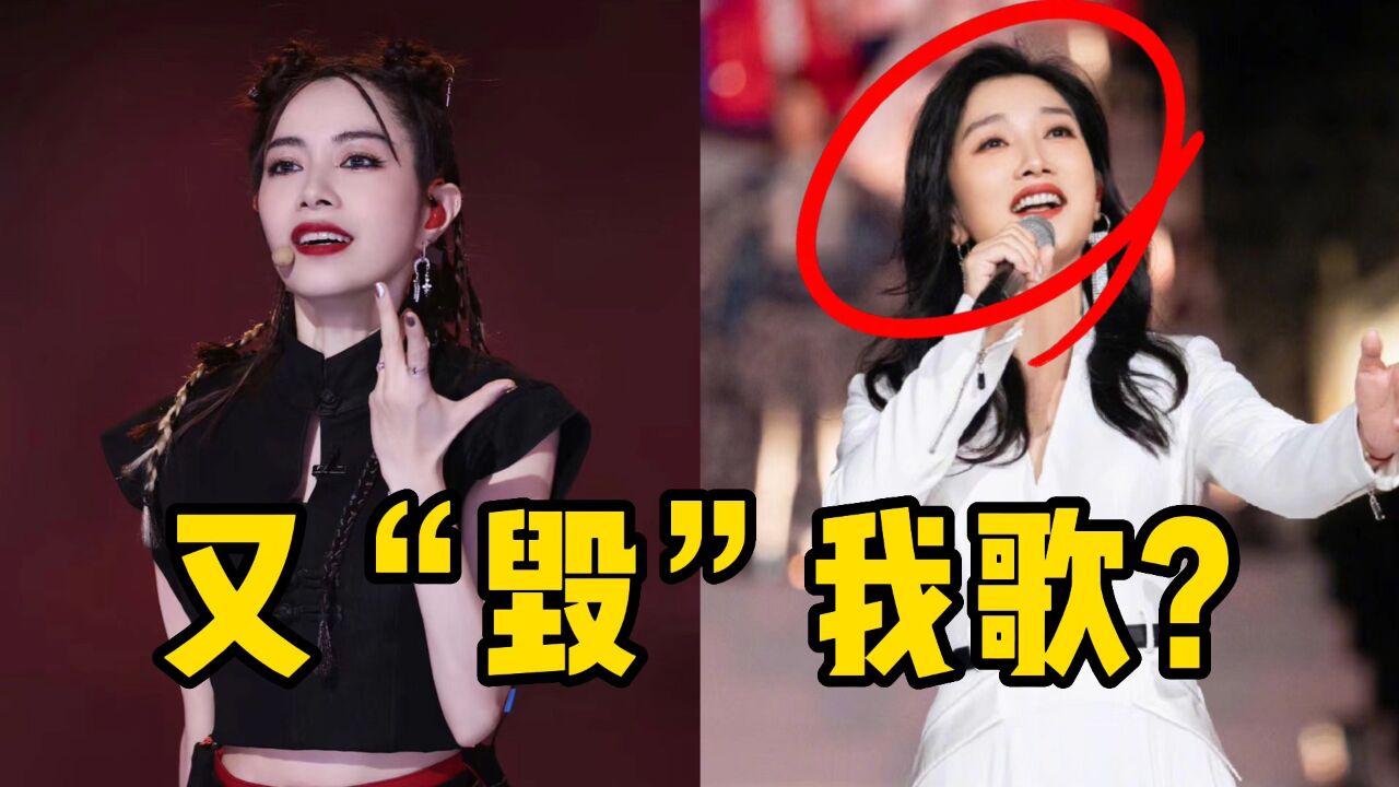 浪姐翻唱凤凰传奇的《山河图》,全程软绵无力,5个人干不过玲花