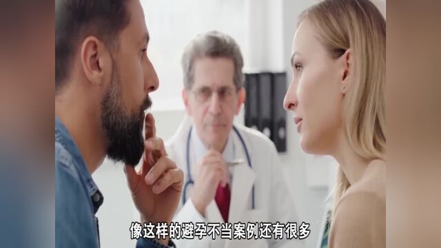 揭秘男性女性避孕有哪些方法?体外避孕真的有效吗?真相颠覆认知