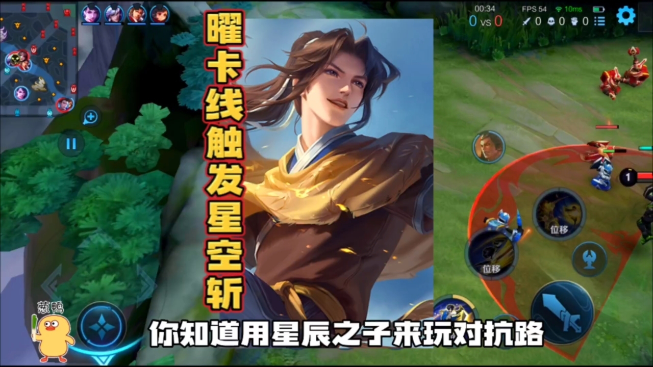 原来激发东方曜的星辰之力,这么绚烂!