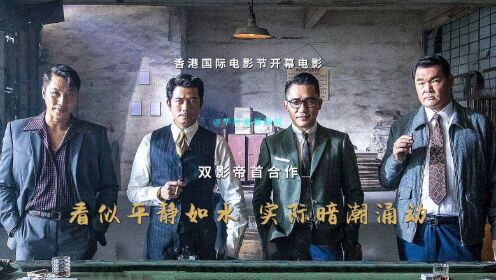 2023香港最新警匪片，根据真实事件改编，你会看到很多熟悉的面孔！