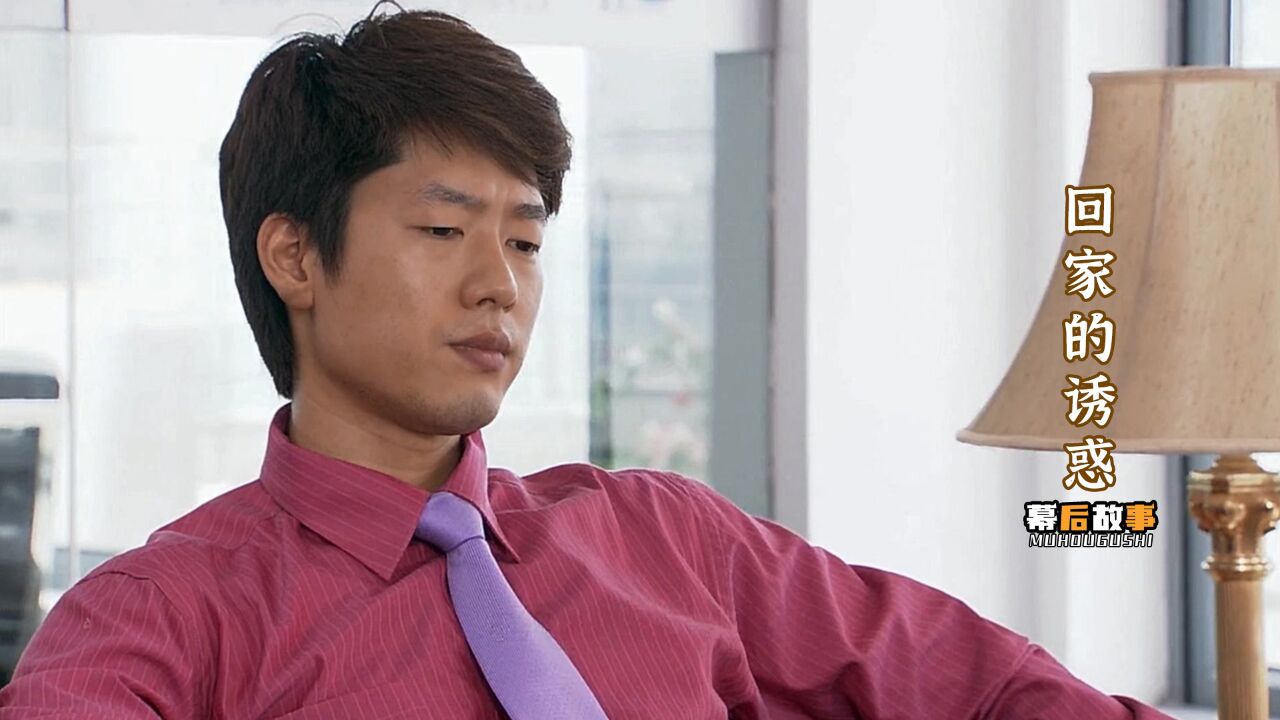 回家的诱惑：一句好骚红遍半边天，洪世贤才是最清醒的渣男_腾讯视频