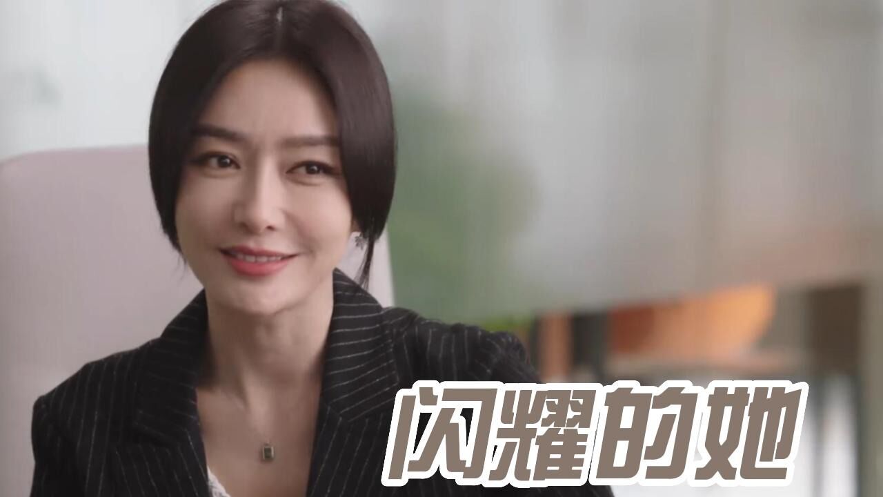 闪耀的她:实力强大的管文,在职场被无情鞭打,揭露残酷现实_高清1080P在线观看平台_腾讯视频