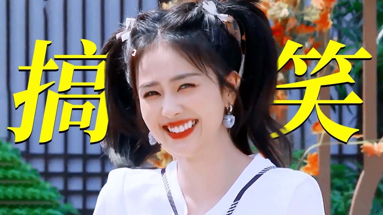 白鹿玩游戏放飞自我,笑成表情包!【奔跑吧7】