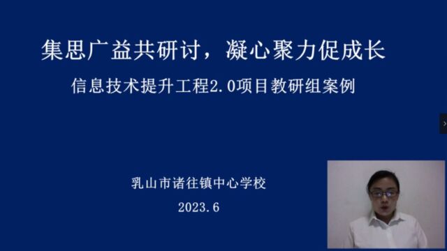 集思广益共研讨,凝心聚力促成长